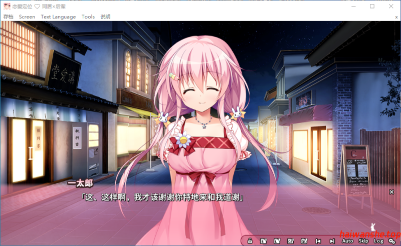 恋爱定位Location Love同居×后辈 ろけらぶ -Location Love- 同棲×後輩 官方中文版 日系ADV 3G