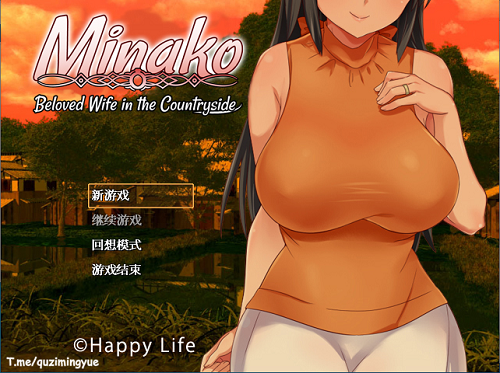 美奈子 爱妻农村游 美奈子 ～帰郷した田舎で村人たちに寝取られた最愛の妻～ 官方中文版 日系RPG 0.31G-嗨玩社