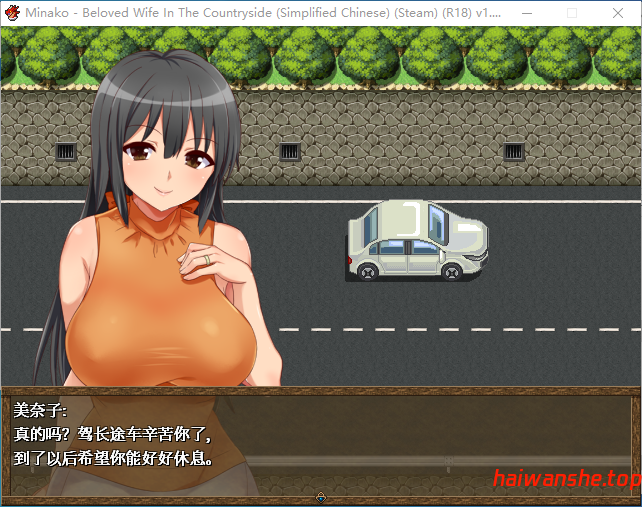 美奈子 爱妻农村游 美奈子 ～帰郷した田舎で村人たちに寝取られた最愛の妻～ 官方中文版 日系RPG 0.31G