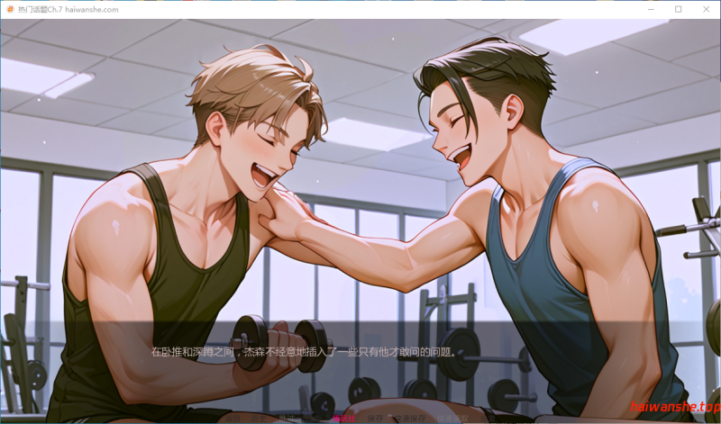 热门话题 Heated Hashtag Ch.7 AI汉化版 PC+安卓 亚洲SLG 3.3G