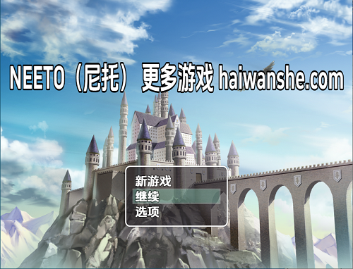 尼特族 NEETO v1.0.2 内嵌AI汉化版 PC+安卓 探索RPG 1.40G-嗨玩社