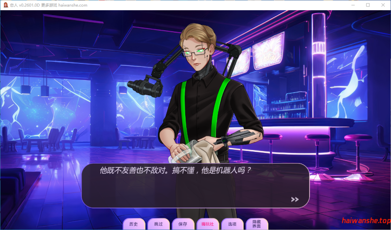 恋人 Loverse v0.2601.0D AI汉化版 PC+安卓 欧美SLG 2.38G