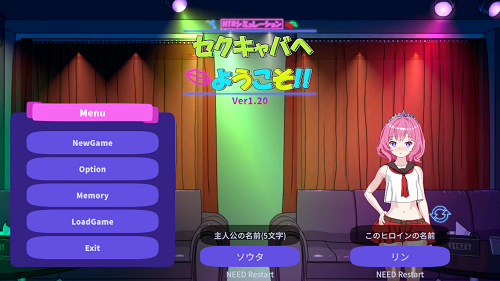 欢迎来到性感酒吧！！ セクキャバへようこそ!!V1.20 官方中文版 日系SLG 0.39G-嗨玩社