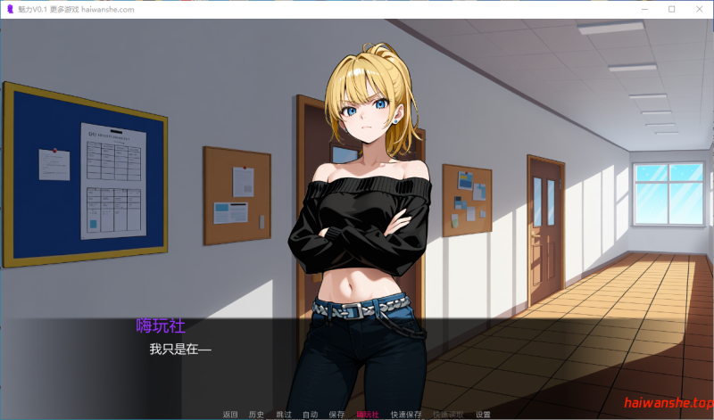魅力 Allure V0.1 AI汉化版 PC+安卓 日系SLG 0.54G