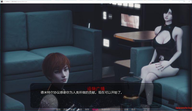 人口救赎 Fixing the Birthrates v0.1 AI汉化版 PC+安卓 亚洲SLG 2.64G