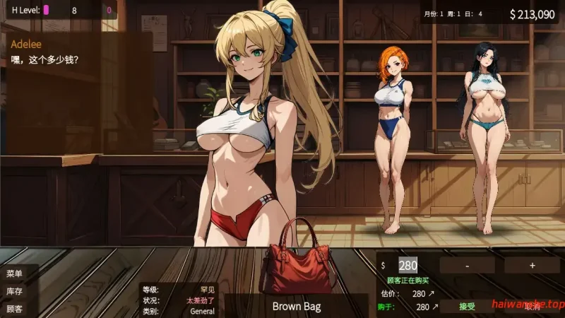 典当的乐趣 Pawn Pleasure v0.5.6 官方中文版 日系SLG 0.52G