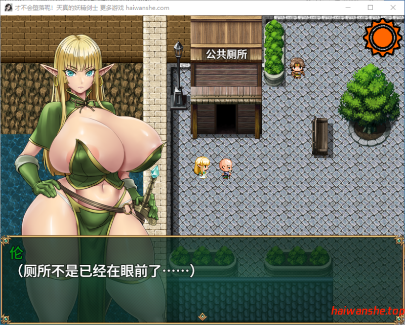 才不会堕落呢！天真的妖精剑士 堕ちなどしないっ!-世俗知らずのエルフ剣士 STEAM官方中文版 日系RPG 0.55G