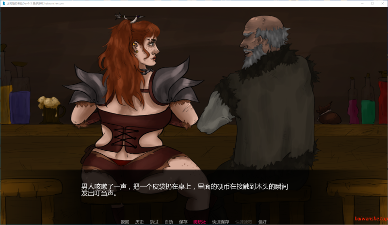 达莉娅的考验 Dahlia's Ordeal Day1-3 AI汉化版 PC+安卓 欧美SLG 0.27G