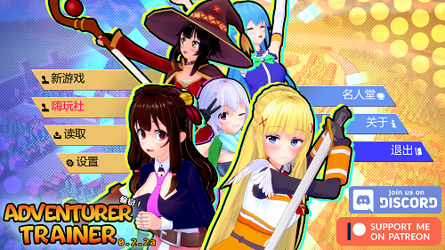 冒险家训练师 Adventurer Trainer v0.2.2a AI汉化版 PC+安卓 日系SLG 4.9G-嗨玩社