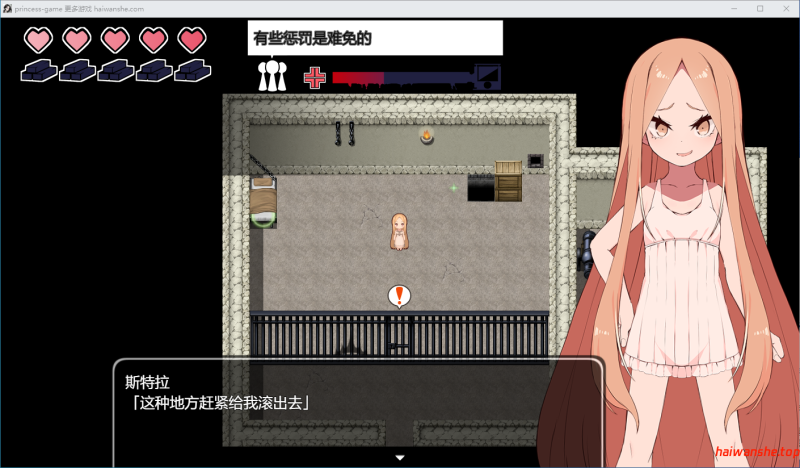 没落王女斯特拉 没落王女ステラ AI汉化版 日式RPG 1.20G