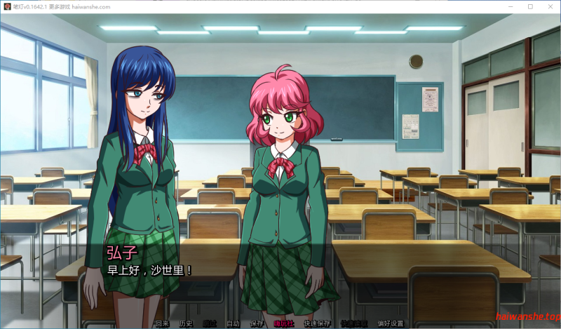 笔灯 Penlight v0.1642.1 AI汉化版 PC+安卓 日系SLG 0.96G