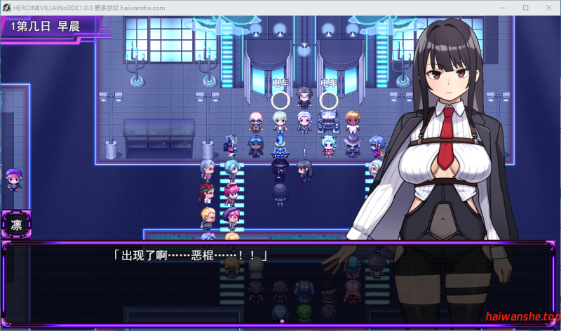 女主角的反派之路 （ヒロインヴィランズサイド） AI汉化版 探索RPG游戏 2.70G