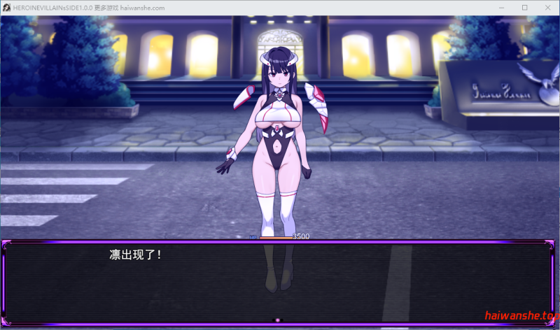 女主角的反派之路 （ヒロインヴィランズサイド） AI汉化版 探索RPG游戏 2.70G