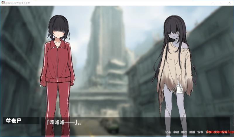 终末世界的爱丽丝 （終末の世界のアリス） 内嵌AI汉化版 冒险SLG游戏 870M