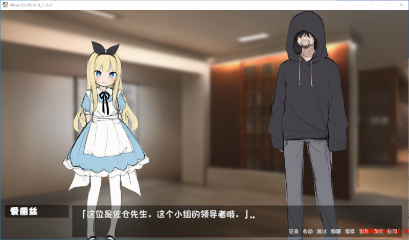 终末世界的爱丽丝 （終末の世界のアリス） 内嵌AI汉化版 冒险SLG游戏 870M