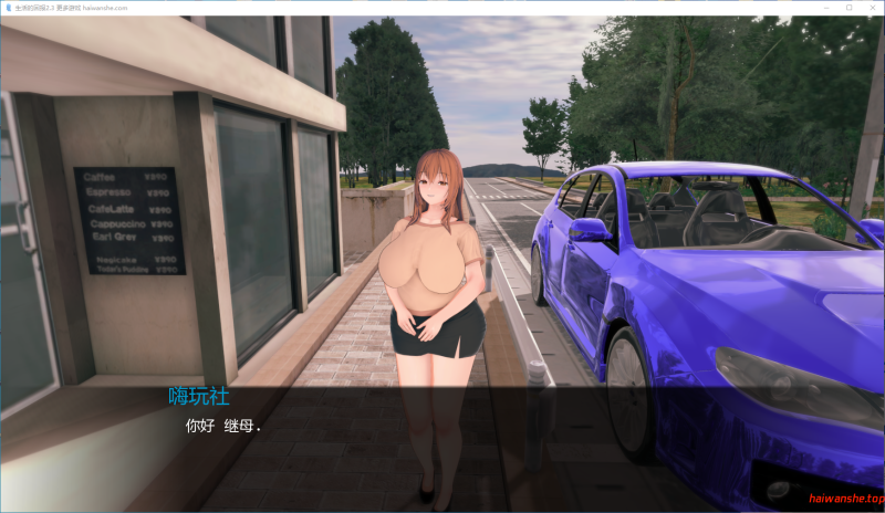 生活的回报 (Life’s Payback) Ver2.3 AI汉化版 PC+安卓 日系SLG游戏 12.47G