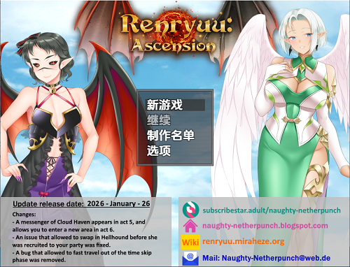 连龙升天 Renryuu: Ascension v26.01.26 内嵌AI汉化版 PC+安卓 日式RPG 4.30G-嗨玩社