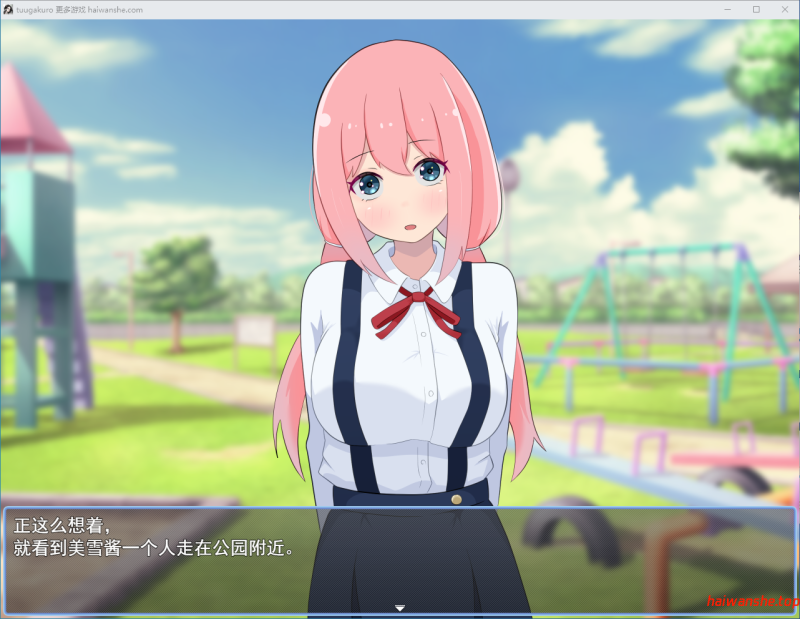 在通学路上抓住你 つーがくろでつかまえて AI汉化版+全回想存档 日式RPG 1.0G