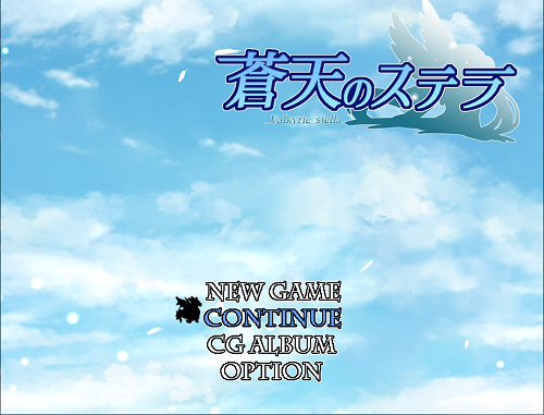 苍穹之星 蒼天のステラ Ver1.2 内嵌AI汉化版+全回想存档 回合RPG 1.50G-嗨玩社