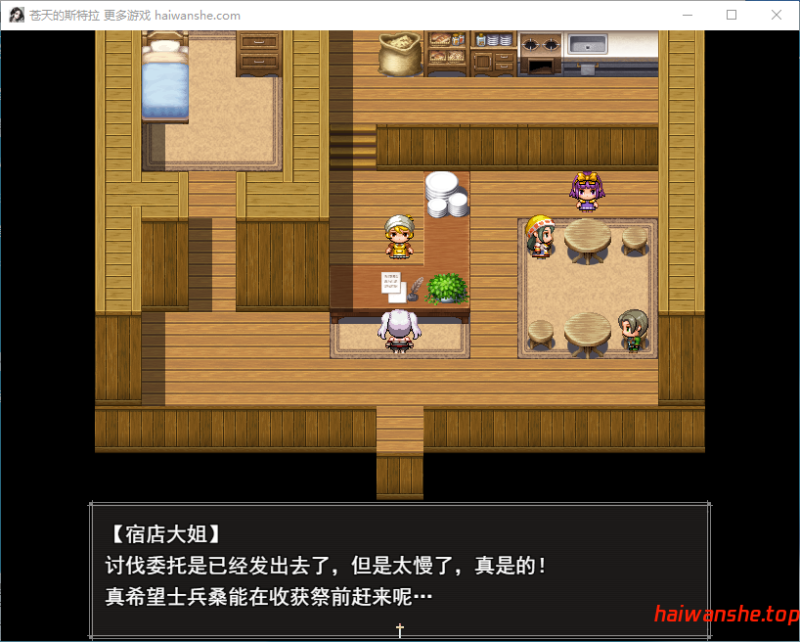 苍穹之星 蒼天のステラ Ver1.2 内嵌AI汉化版+全回想存档 回合RPG 1.50G