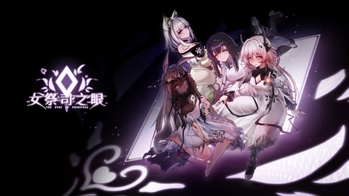 女祭司之眼 [明日方舟同人] v1.3 官方中文版 亚洲风SLG 1.80G-嗨玩社