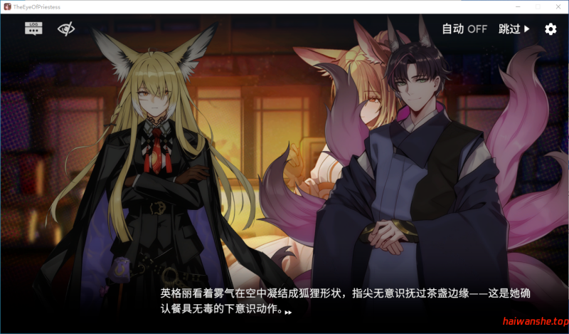 女祭司之眼 [明日方舟同人] v1.3 官方中文版 亚洲风SLG 1.80G