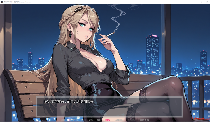 倾泻审判 (Pour Judgement) Ch2.1 AI汉化版 PC+安卓 日系SLG游戏 1.81G
