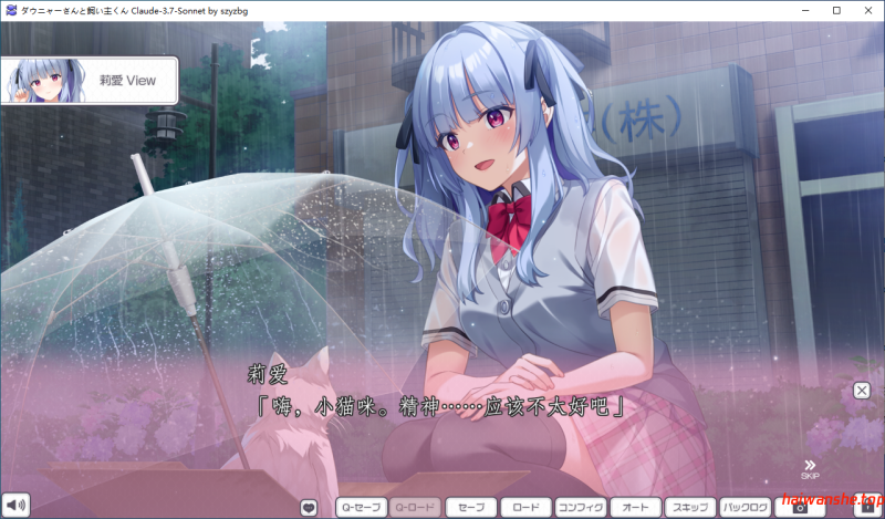 道尼尔小姐与饲主君 ダウニャーさんと飼い主くん AI汉化版+全CG存档 冒险ADV 1.0G