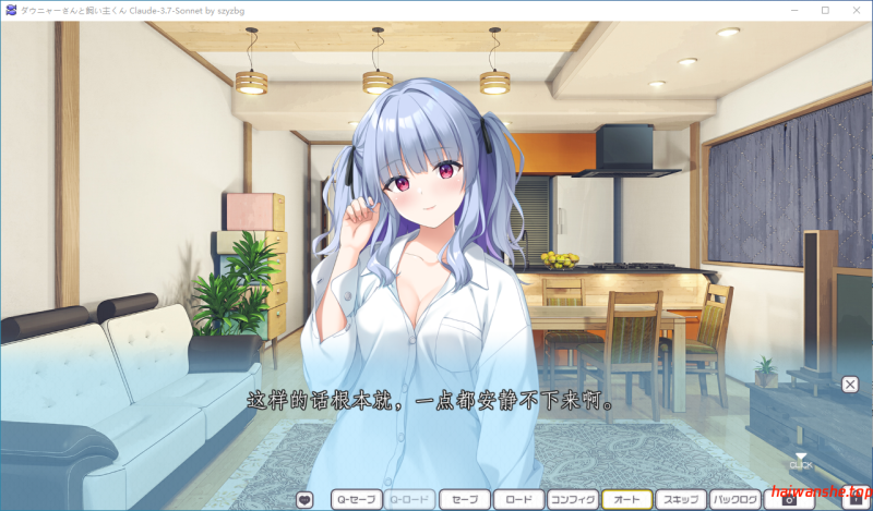 道尼尔小姐与饲主君 ダウニャーさんと飼い主くん AI汉化版+全CG存档 冒险ADV 1.0G