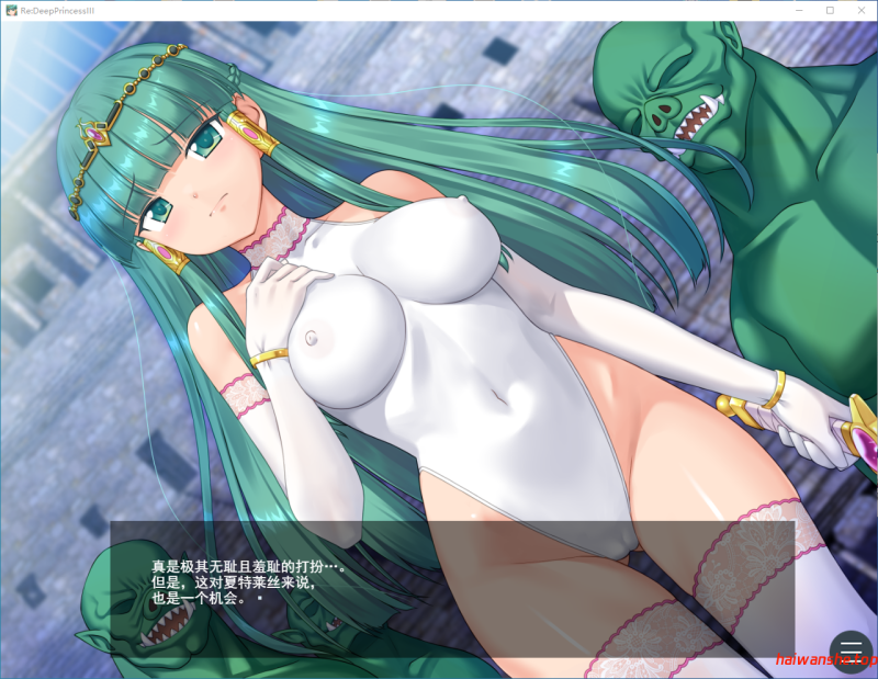 重生:深渊公主 Re:DeepPrincessIII AI汉化版+全CG存档 冒险ADV 1.20G