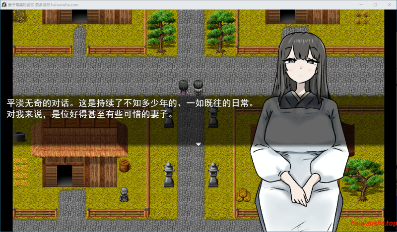 妻子最美的样子 妻の一番綺麗な姿 AI汉化版+全回想存档 探索RPG 1.10G