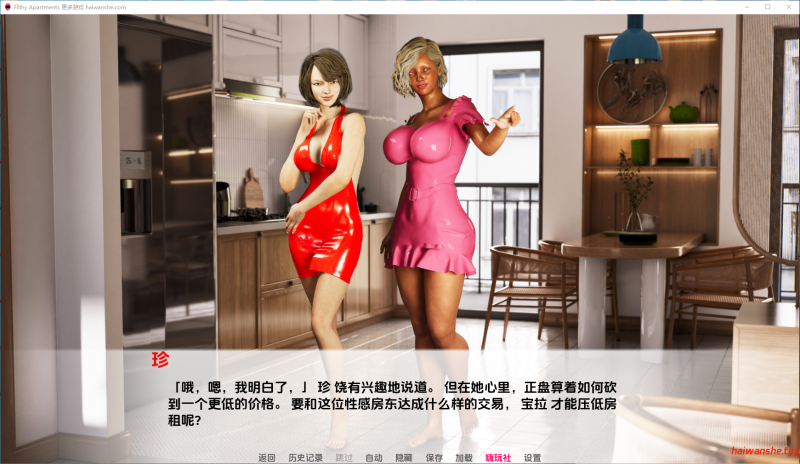 肮脏公寓 (Filthy Apartments) Ver1.0 AI汉化版 PC+安卓 欧美SLG游戏 2.91G