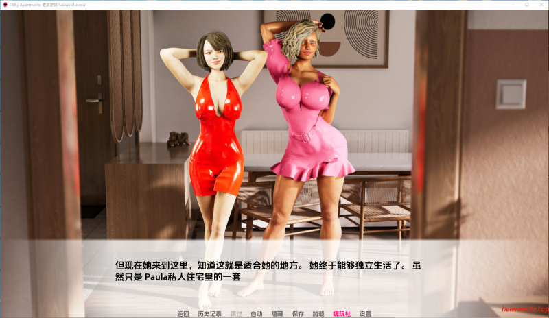 肮脏公寓 (Filthy Apartments) Ver1.0 AI汉化版 PC+安卓 欧美SLG游戏 2.91G