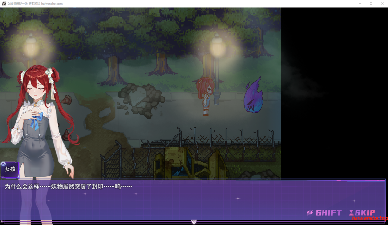 女装灵探梨一依 Sissy Detective Lily Yi V0.5 官方中文版 探索RPG 1.60G