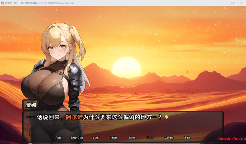 欲望地下城：不眠之都卢恩海姆 鲁纳海姆 魔道士的地牢与不眠之都~ ダンジョンディザイア 眠らない街ルーンヘイム Ver1.2.2 STEAM官方中文版 日系RPG 1.53G