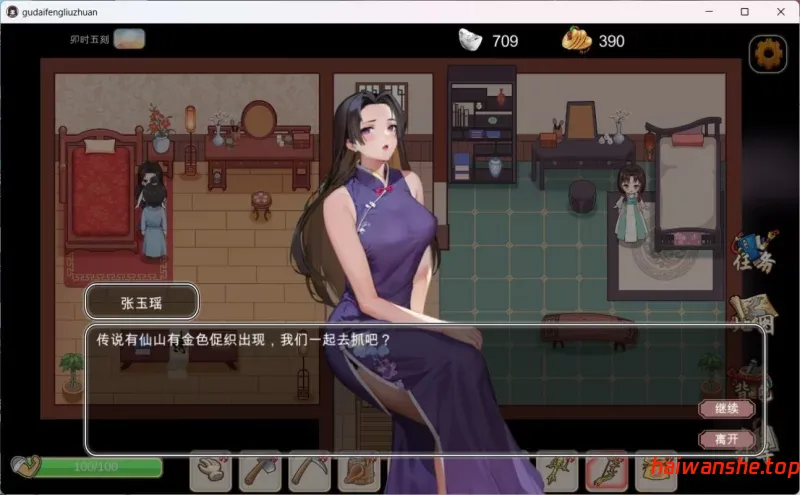 古代风流传—仙界春节篇 DLC 官方中文版 养成经营RPG 2.52G
