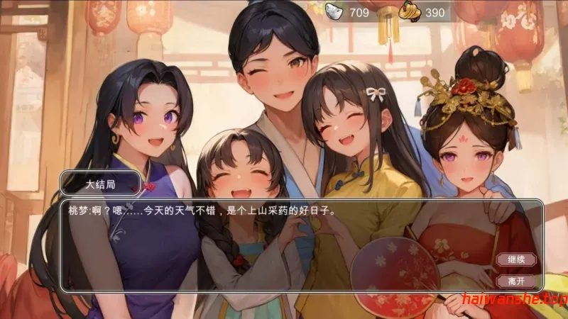 古代风流传—仙界春节篇 DLC 官方中文版 养成经营RPG 2.52G