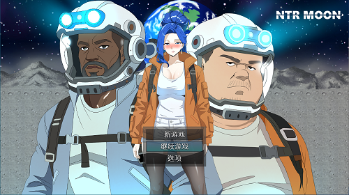 NTR月球 NTR MOON AI汉化版+全CG存档 日式RPG 320M-嗨玩社
