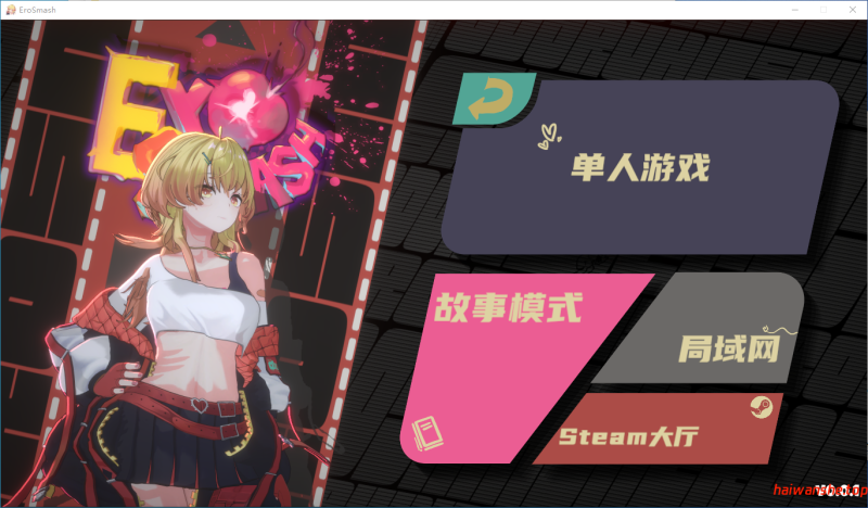 情色粉碎 steam官方中文版 日式ACT 1.10G