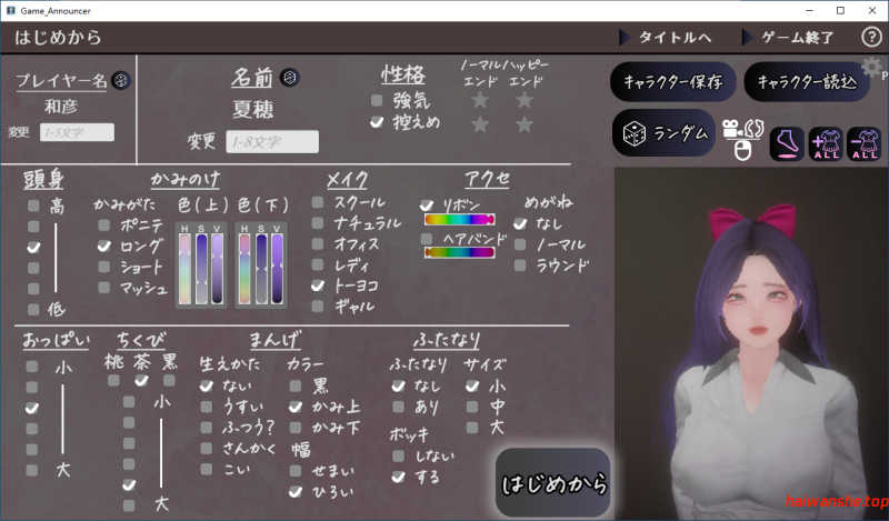 昼夜的播音员 昼と夜のアナウンサー 正式版 日式SLG 730M