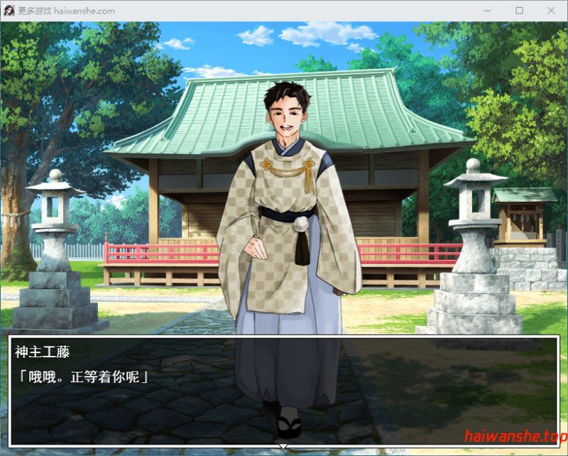 白狐神社～献祭的巫女～ しりこ神社 ～生け贄の巫女～ AI汉化版 日式PRG 1.0G