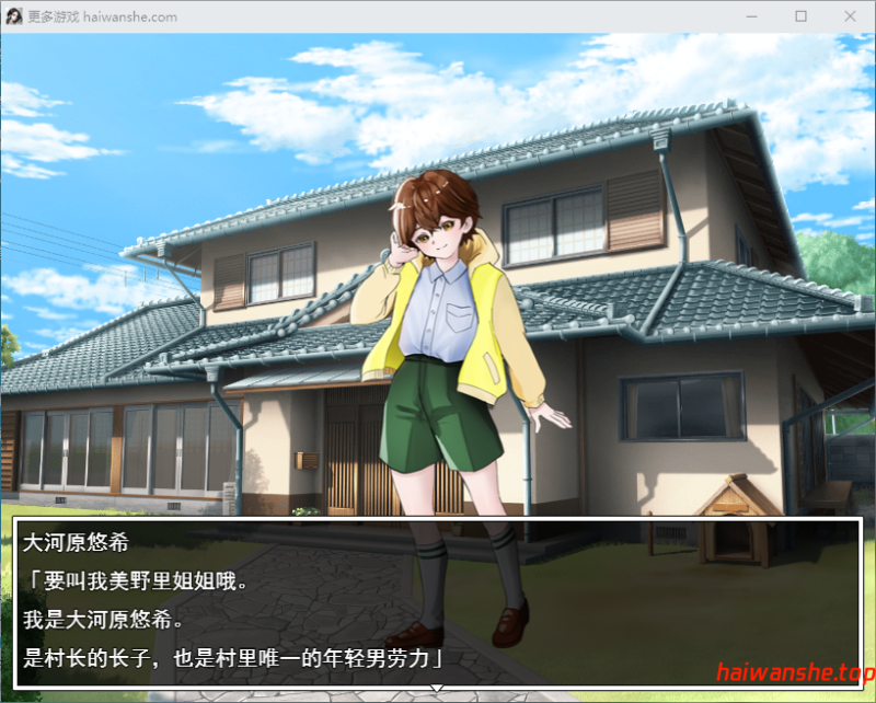 白狐神社~献祭的巫女~ しりこ神社 ~生け贄の巫女~ AI汉化版 日式PRG 1.0G