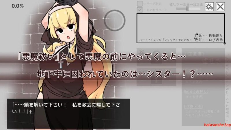 撒谎恶魔与正直修女 嘘吐き悪魔と正直シスター v1.0.1 正式版 探索SLG 630M