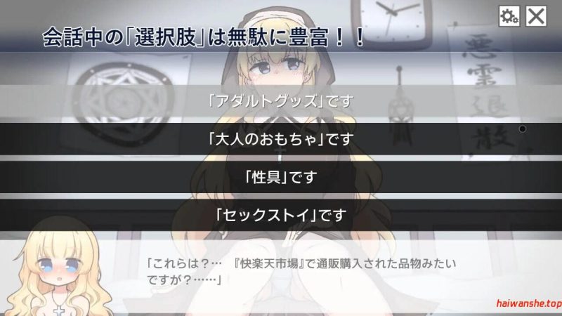 撒谎恶魔与正直修女 嘘吐き悪魔と正直シスター v1.0.1 正式版 探索SLG 630M