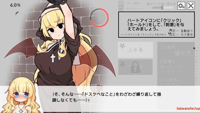 撒谎恶魔与正直修女 嘘吐き悪魔と正直シスター v1.0.1 正式版 探索SLG 630M