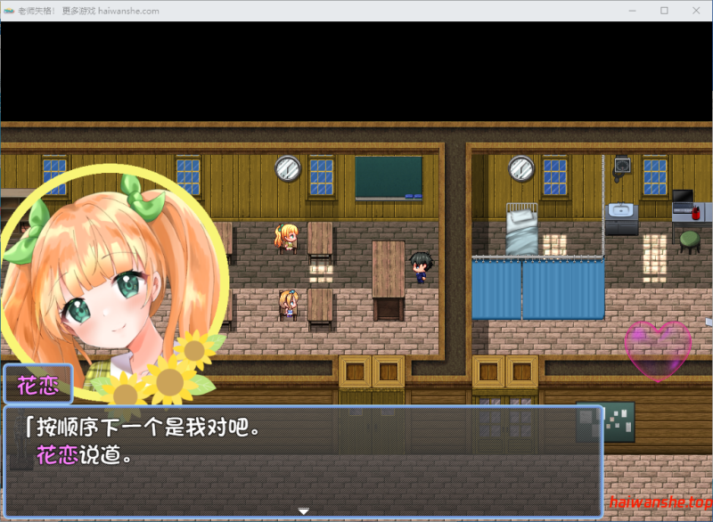 老师失格! せんせぇ失格! ver1.1 内嵌AI汉化版+全回想存档 日式RPG 1.50G