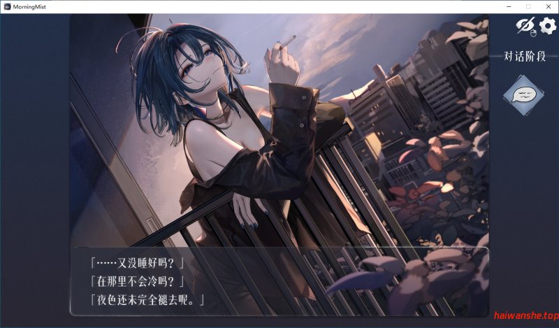 邂逅朝雾：烟草的残香与黎明的你 SerendipityMorningMist: Dawn, Tobacco, Your Scent v1.3.0 官方中文版 日系SLG 334M