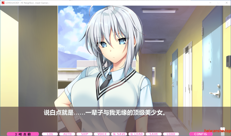 LOVEJUICED! -感受来自邻家满满的爱意- LOVEJUICED! -Hi Neighbor, meet Gamer.- 官方中文版 日系ADV 7.93G