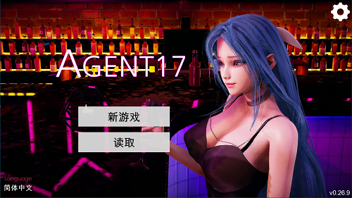 特工17 Agent17 v0.26.9 官方中文版+赞助码+存档 PC+安卓 亚洲SLG 4.60G-嗨玩社