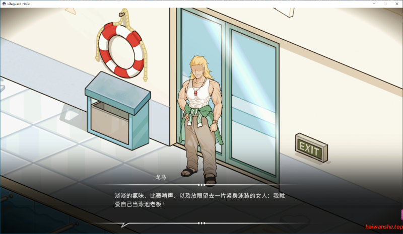 救生员狂热 Lifeguard Holic_Data 中文测试版 经营SLG 2.08G